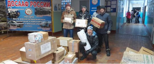 Сбор гуманитарной помощи