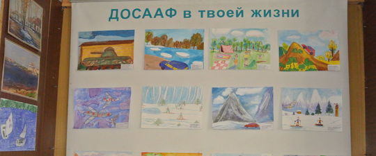 Состоялось открытие выставки юных художников «ДОСААФ в твоей жизни»